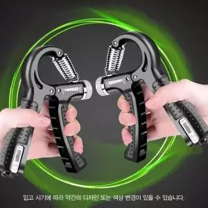 강도조절 악력기 카운터 측정 헬스 근력 훈련 기구 (WFKBRQ0)