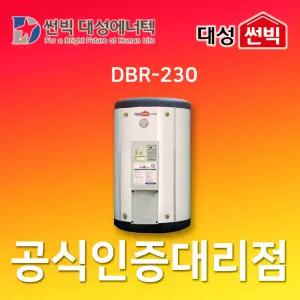 썬빅대성에너텍 DBR-230 축열식 원형 전기보일러 2300리터 30평형