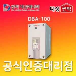 썬빅대성에너텍 DBA-100 축열식 사각 전기보일러 1000리터 13평형