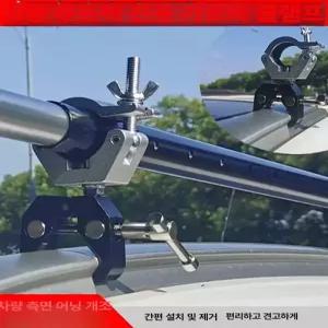 어닝바 클립 브라켓 캐노피 연장봉 고정 루프랙 장착