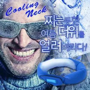 청운 쿨넥x2ea /얼음스카프 쿨스카프 아이스목도리