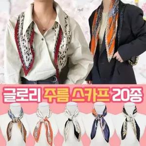 글로리 주름 스카프 20종 (70*70)   봄스카프 간절기스카프 여성스카프
