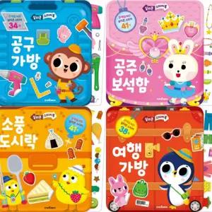 [스마트베어] 실리콘 스티커북 세트 (전4종)