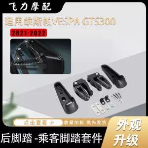 지지대 브라켓 윈드스크린 대왕스크린 보강 베스파 호환