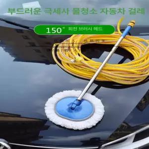 자동 세차용밀대 대걸레 브러쉬