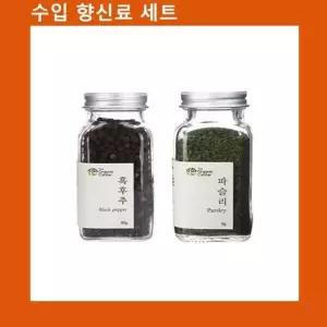 (수입향신료 모음)통흑후추+건파슬리 (WFKEED7)