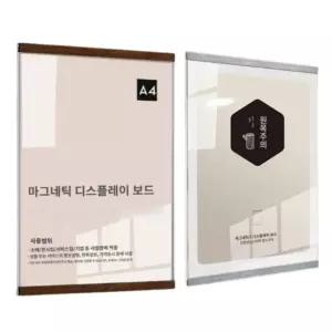 꽂이판 부착용 A4 아크릴 알림 자석 게시 안내 월프레임 New 매장벽메뉴 병원 사무실 A4게시 A4알림 걸이메