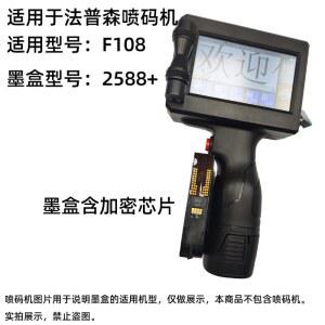 스탬프는 팸슨 F108 휴대용 잉크젯 카트리지 2588 블랙 속건 카트리지에 적용