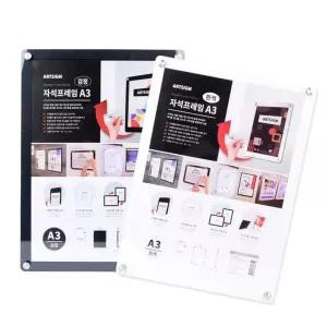 부착식 자석프레임 A3 - 검정색마그넷보드 공공기관알림판 학교 학원게시판