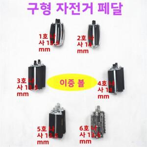 호환 빈티지 자전거 페달 26인치 삼륜차 고무 볼 베어링 발판 사이클링 장비 액세서리