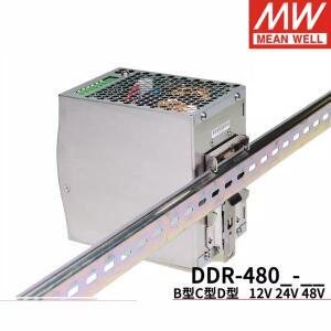 MEAN WELL DIN 레일 타입 DC-DC 컨버터 DDR-480B-12V 24V