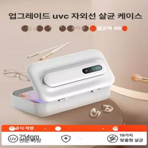 가정용 소형 UVC UV 살균기 내의 소독기 USB 충전 오존 박스