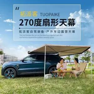 270도 차량용 텐트 슬라이드 부채꼴 자동차 어닝 그늘막 2미터어닝단품 타프