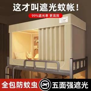 난방텐트 기숙사 사각 차광 방한 커튼 침대 인용 암막 보온 수면 텐트 2층