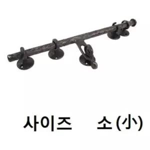 빗장 원형 주물 소자물통 자물쇠 황동 옛날문고리 방문 걸고리 잠금장치