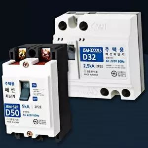 대 D50 JBM-52P 배선용 차단기 합선방지 과부하 가정용 전기 전원 과전압
