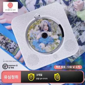 벽걸이 CD플레이어 시디플레이어 휴대용 블루투스