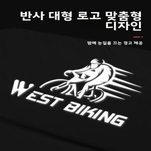 호환 웨스트 바이킹 자전거 장비 먼지 커버 산악 도로 기어 변속 체인 보호기 액세서리