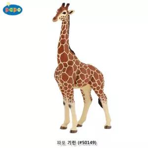 파포 (동물 모형완구) 기린 (50149)수집용 취미용품 어린이장난감 학습