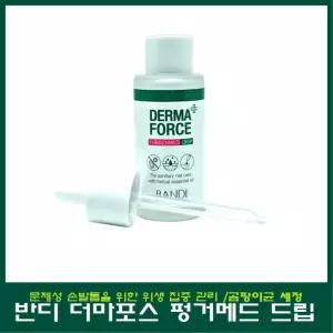 반디 더마포스 펑거메드 드립 30ml/문제성 손발톱