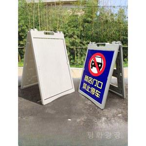 a형 입간판 플라스틱 메뉴판 표지판 광고판 스탠드 물주입