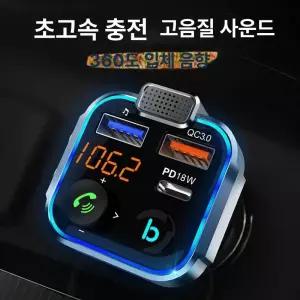 차량용 블루투스 5.0 FM MP3 오디오 변조기