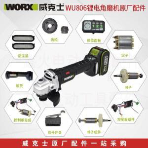 WU806 신형 앵글그라인더 무브러시 본체만 WORX 무선