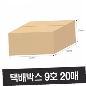 택배박스 BOX-ZONE택배박스9호20매(400x300x200mm)(A골) 택배박스 포장박스