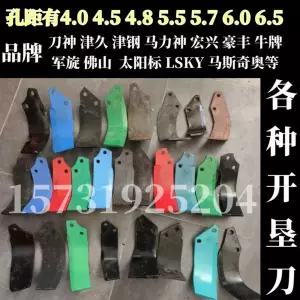 트랙터 농기계 회전 로타리날 휴립기날 대형 경운기