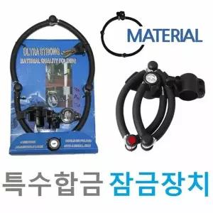 오토바이열쇠특수합금 자물쇠 자전거오토바이4관절락-12MM