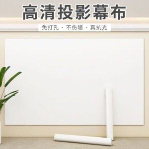 빔 벽지 스크린벽지 시네마 커튼형 캠스크린 가로60cmx세로2m 무광택고화질 흰색