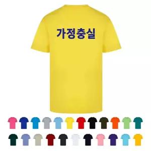 ATCF-017 가족티 단체라운드티 (인쇄무료변경)