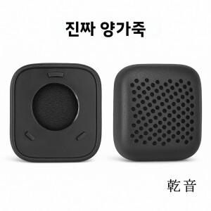 [호환품]하만 호환 카돈 소호 무선 헤드셋 커버 고급 가죽 헤드밴드 이어폰 보호기  터치 레이저 각인 순색