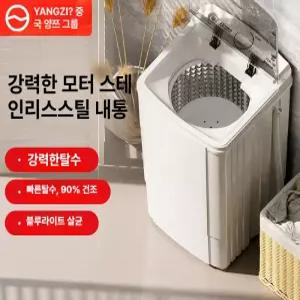 픽랩마켓 탈수기 소형 미니탈수기 가정용