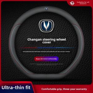 Lkn 장안 CS75Plus Yidong 유닛 CS35 Yaoxing XT Roei 프로그램 트루 가죽 스티어링 휠 커버