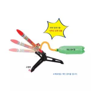 초등3학년 어린이과학실습 펌프 과녁맞추기 에어로켓만들기 학습 과학키트