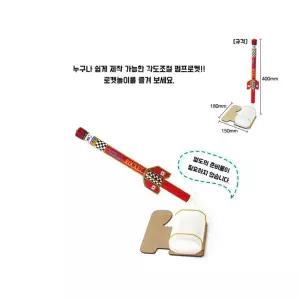 멀리쏘기 높이쏘기 작용반작용 로켓놀이 펌프로켓만들기 인재육성 체험교육