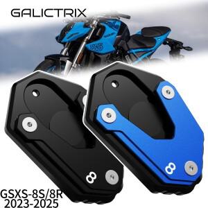 [호환품]스즈키 호환 GSX8S 8S 8R -2025 바이크 오토바이 액세서리 풋 킥스탠드 패드 확장 플레이트 사이드