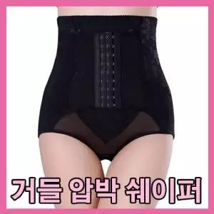 잘록한 허리라인 보정속옷 끝판왕 코르셋으로 압박보정 쉐이퍼 복대 거들 (WFKFKBZ)