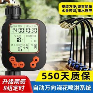 자동 급수 장치 정원 스프레이 밸브 시스템 스프링클러 유물 노즐 워터 스위치 타이밍