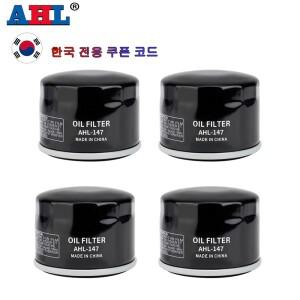 [호환품]바이크 오토바이 오일 필터 클리너 YAMAHA XP500 T-MAX 530 VK10 RS VK XVS1300 A YFM660R RAPTOR