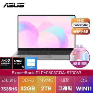 ASUS ExpertBook P1 PM1503CDA-S70069 R5-7535HS Radeon 660M 32GB 2TB WIN11 설치 학업용 인강용 노트북