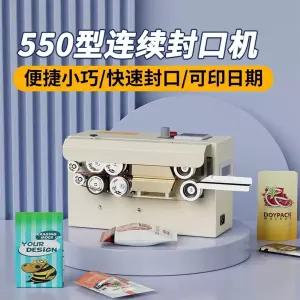 커피 드립백 비닐봉투 미니 밴드실러 탁상용 실링기