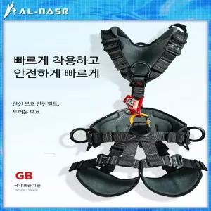 전신 5점식 안전벨트 고소작업용 산업용 안전장비 그네식 하네스 추락방지 등산 보호장비 고리와 버클 포함 고층 작업용 안전띠