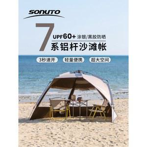 쉘터 텐트 방수 그늘막 접이식 비치 차박 인용 이중 침실텐트에어텐트