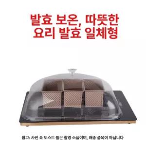 빵 발효기 제빵발효기 가정용 제빵기