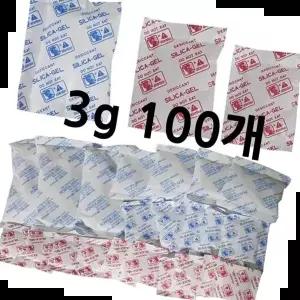 냉장고제습 반영구 실리카겔 제습제 3g 100개