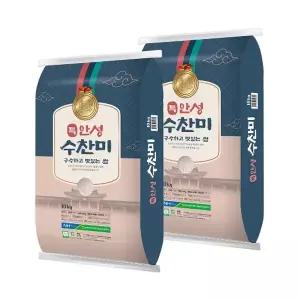 [이쌀이다] 안성마춤농협 수찬미 특등급 20kg