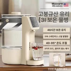 올렌토 온도유지전기포트 온지유지전기포트 보온