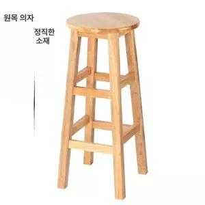 홈바 체어 모던 식탁